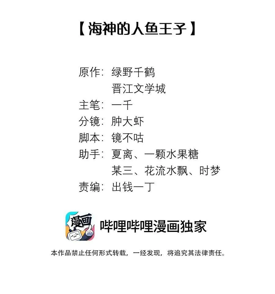 总裁的百万剧本最新一话漫画,091 你是……哈士奇？2图