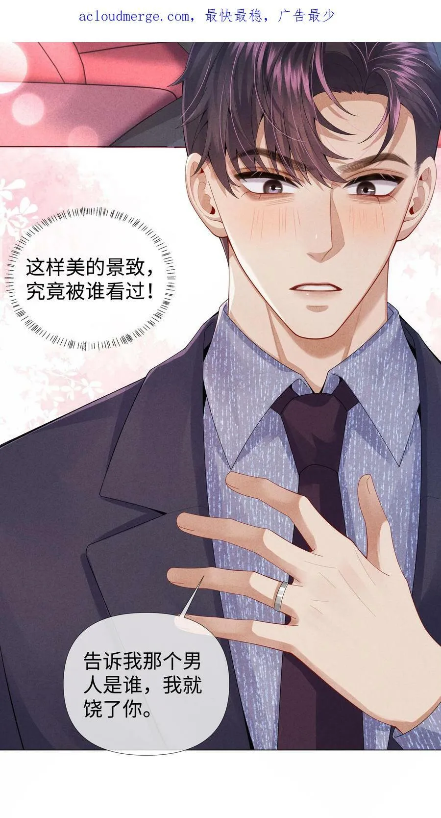 总裁的百万剧本漫画在线观看漫画,070 开苞的男人4图