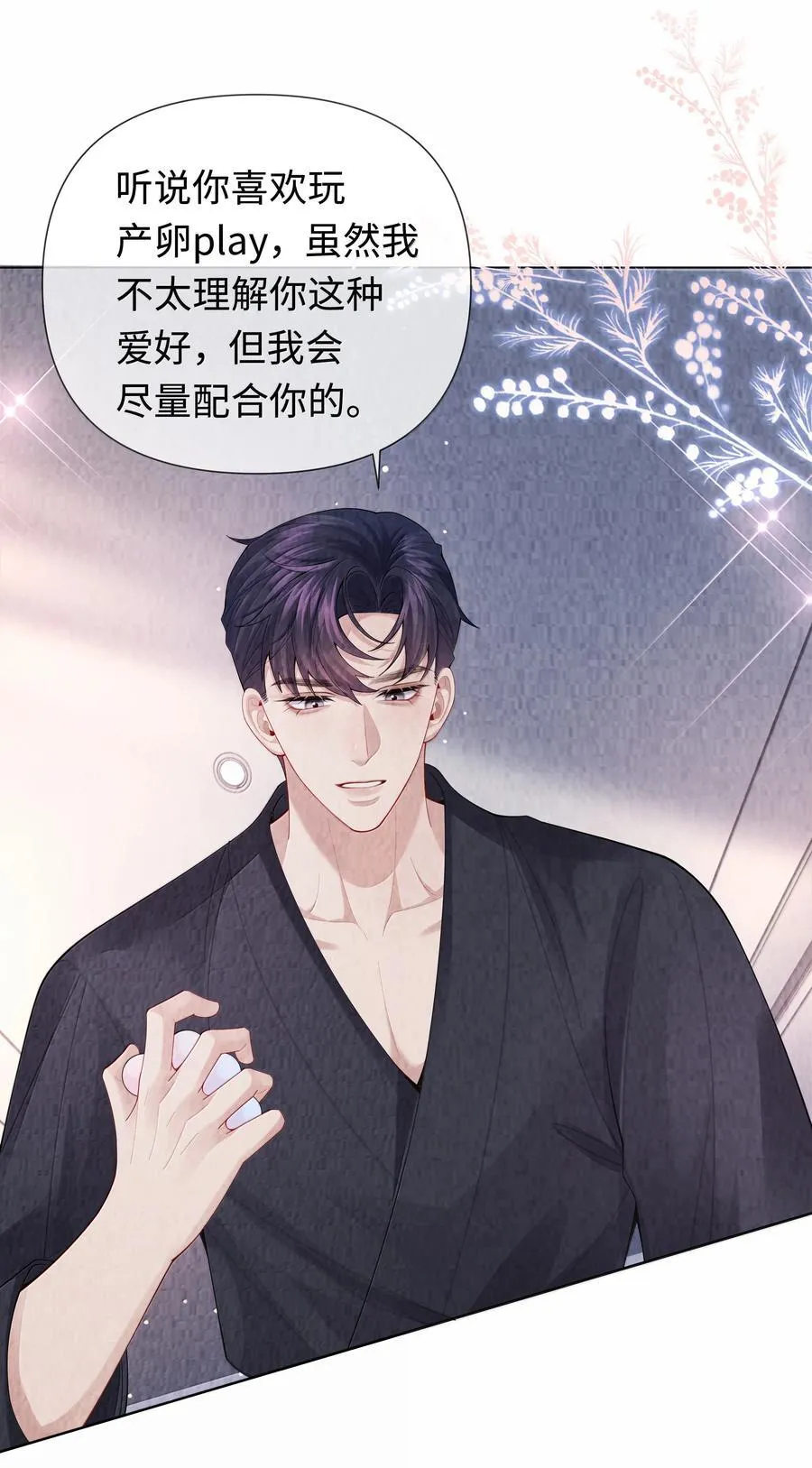 总裁的百万剧本广播剧漫画,107 把你装进口袋里5图