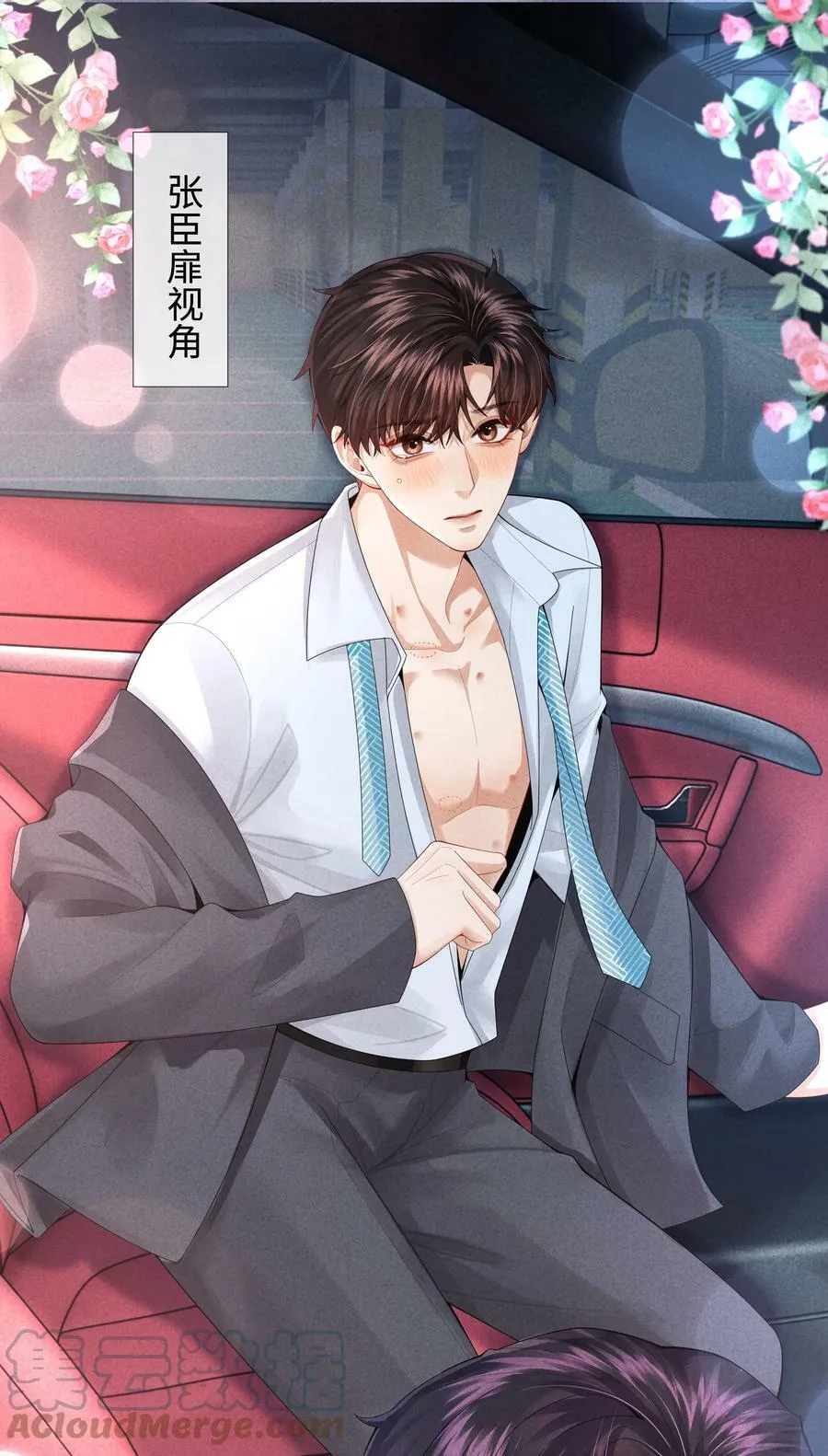 总裁的百万剧本漫画在线观看漫画,070 开苞的男人3图