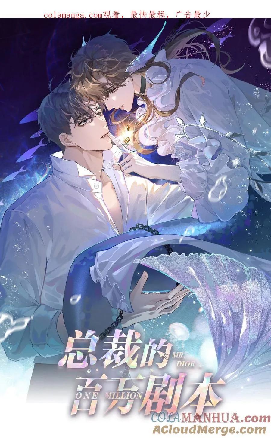 总裁的百万剧本最新一话漫画,091 你是……哈士奇？1图