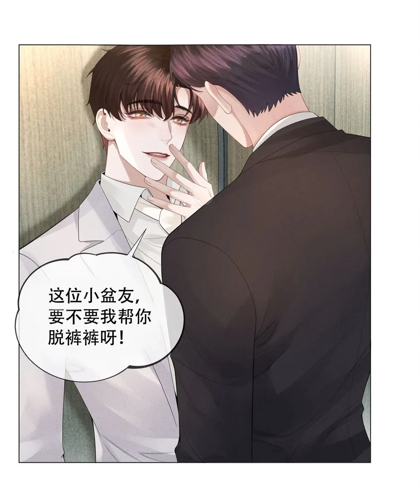 总裁的百万剧本免费观看漫画,037 为了帝国！3图