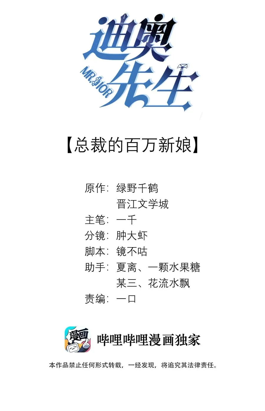 总裁的百万剧本最新一话漫画,07 欲拒还迎2图