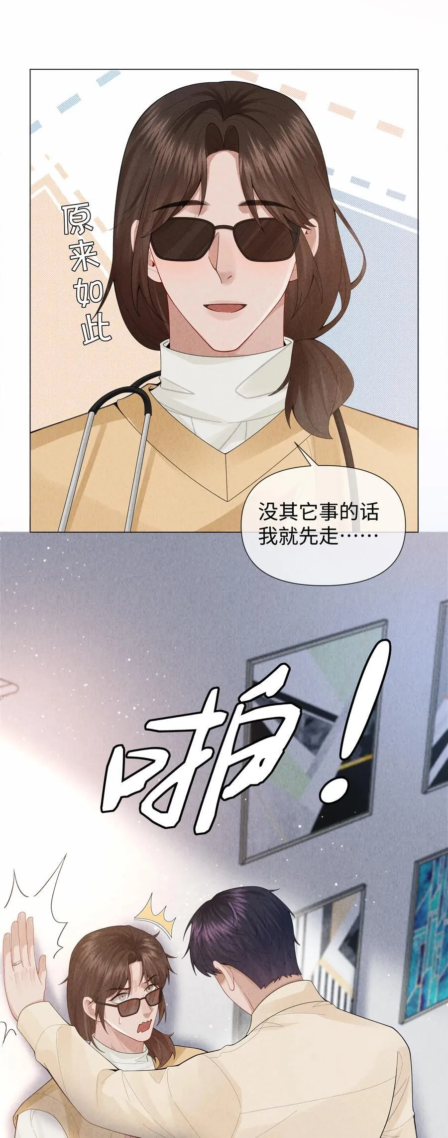 总裁的百万剧本免费完整版漫画,082 无法原谅4图