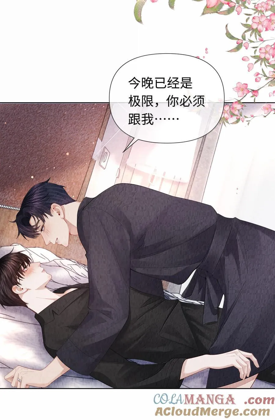 总裁的百万剧本广播剧漫画,107 把你装进口袋里4图