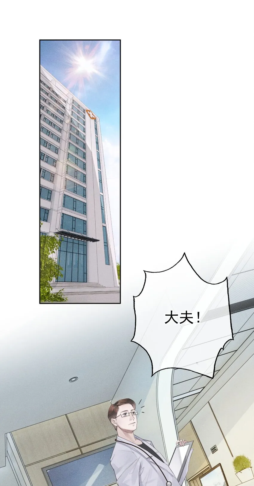 总裁的百万剧本免费完整版漫画,01 叫我迪奥·张！2图