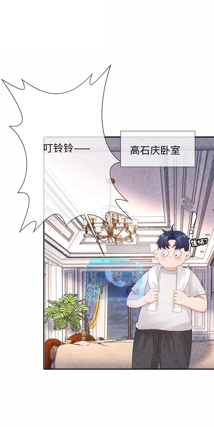 总裁的百万剧本漫画在线观看漫画,106 傻瓜4图