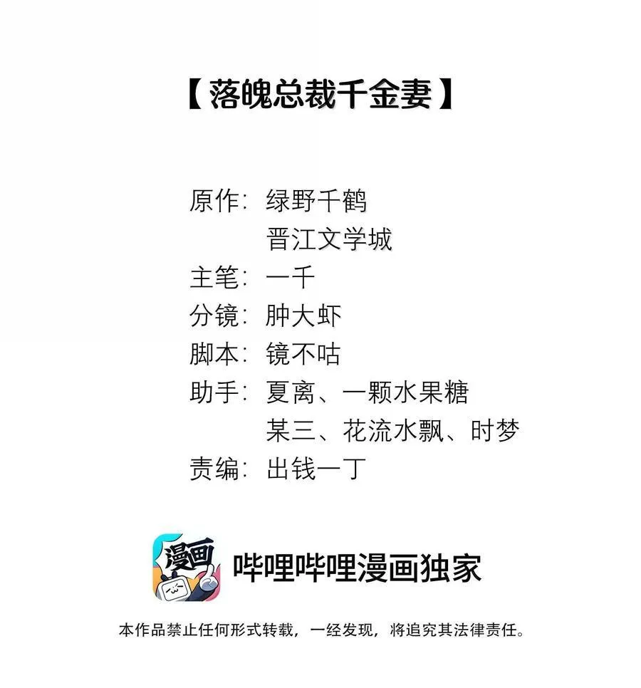 总裁的百万剧本漫画在线观看漫画,104 肉、肉偿？！2图