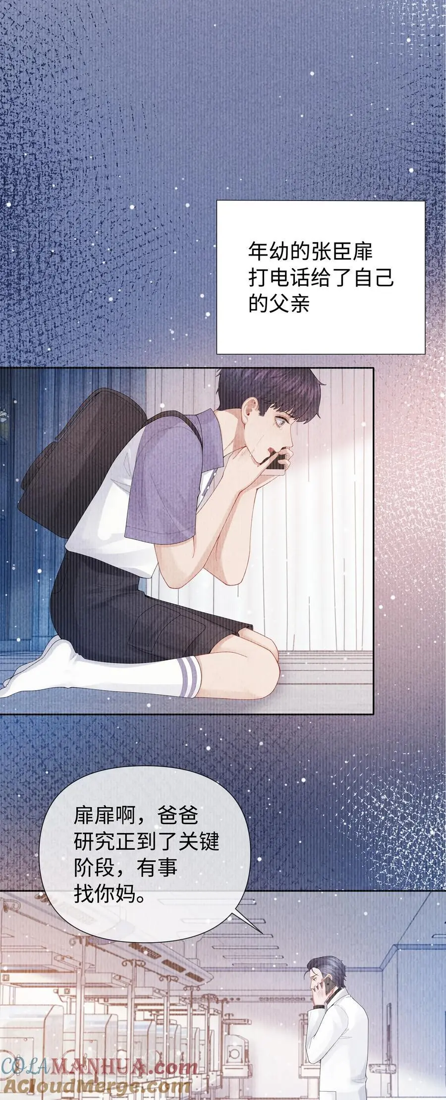 总裁的百万剧本115漫画,094 研究所？！3图