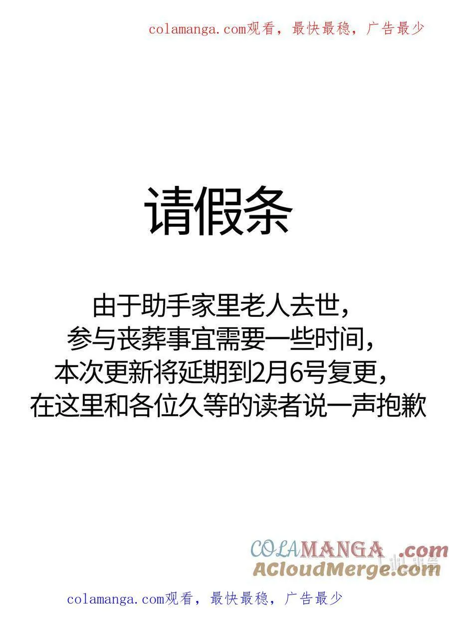 总裁的百万剧本完整版漫画,请假条 2月6日再会，不见不散~1图