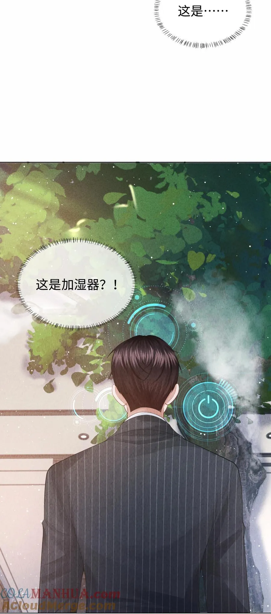 总裁的百万剧本最新一话漫画,091 你是……哈士奇？5图