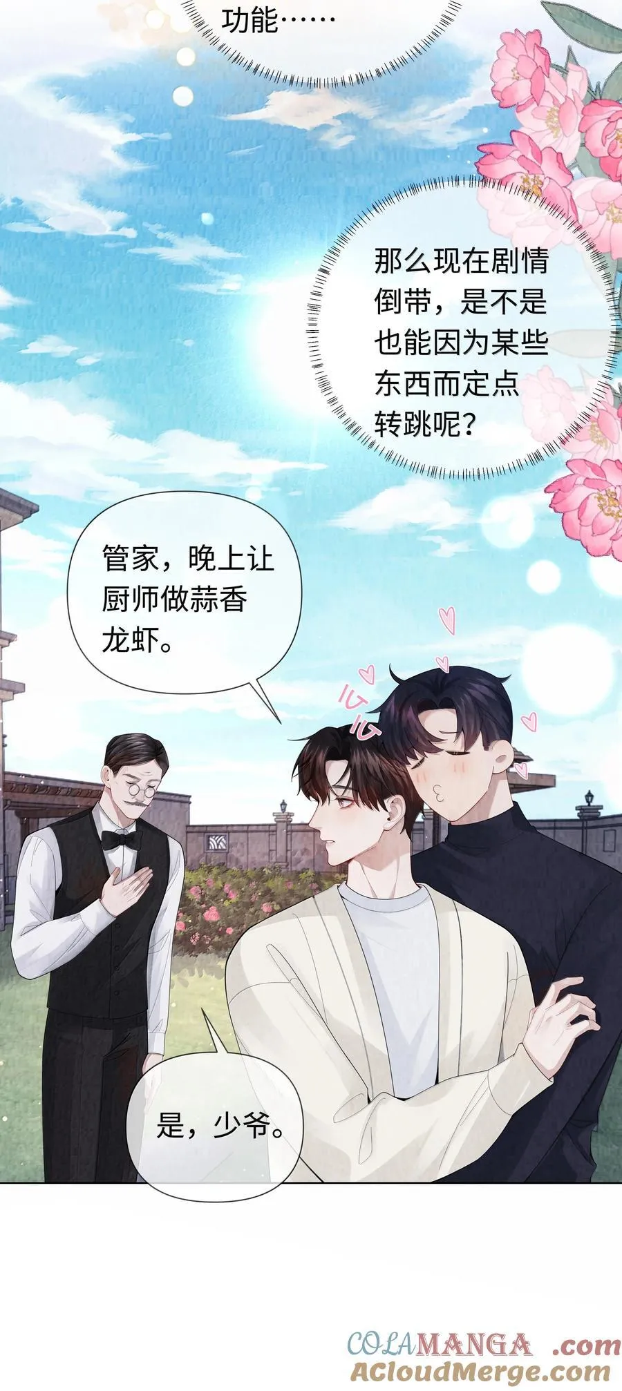 总裁的百万剧本小说哪里看漫画,113 录下来！5图