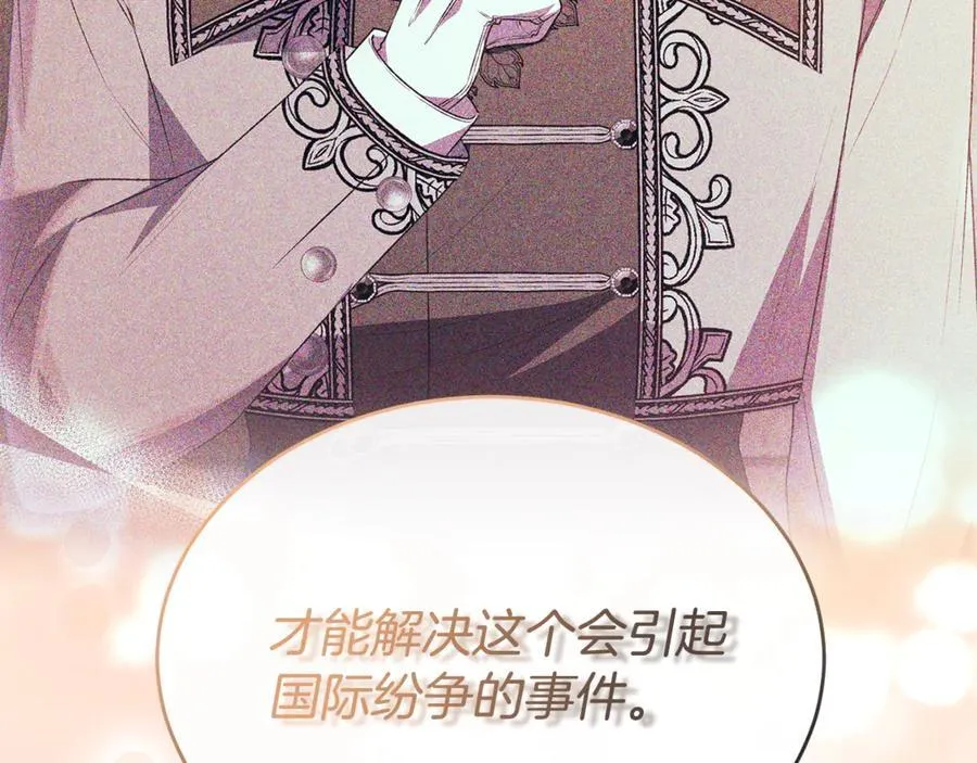 真的女儿回来了漫画,第124话 祖上4图