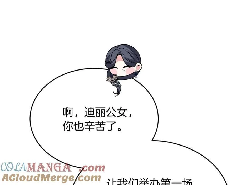 真的女儿回来了漫画,第111话 机会只有一次1图