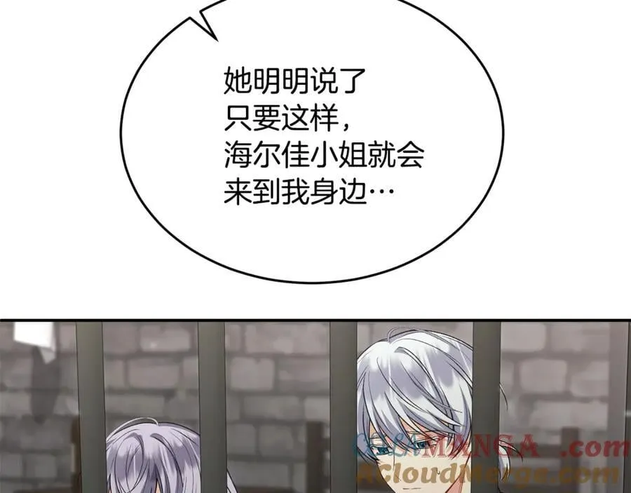 真的女儿回来了漫画,第128话 魔窟5图