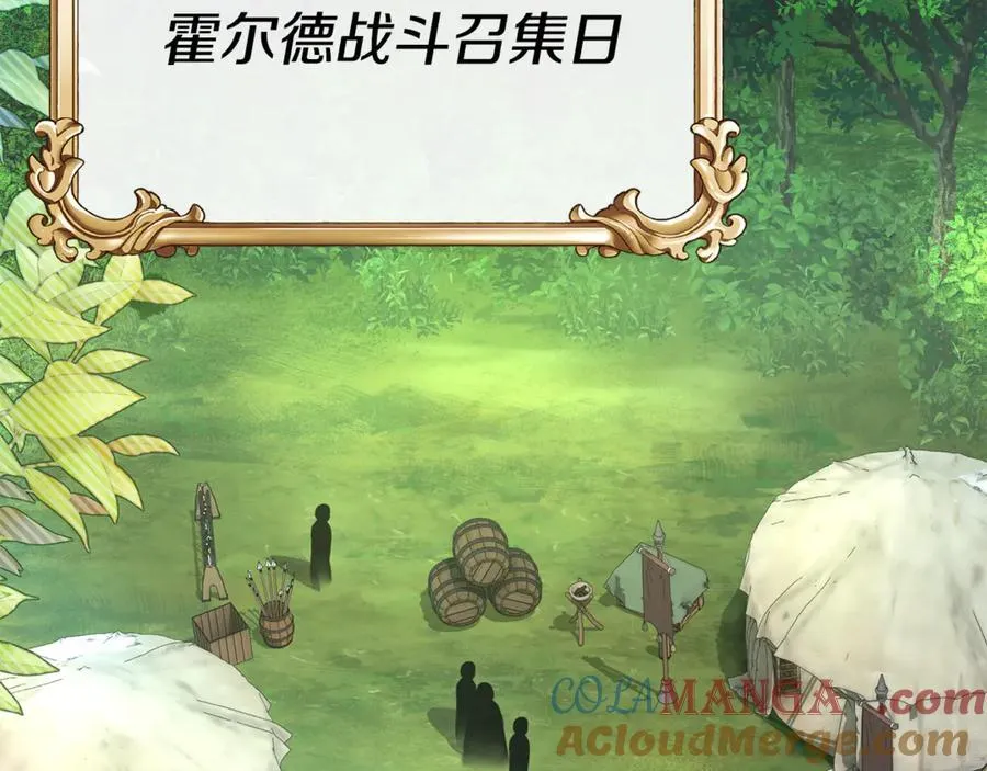 真的女儿回来了漫画,第121话 只要我们两个在一起1图