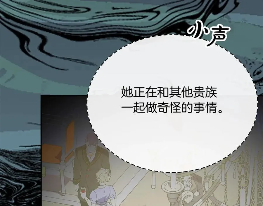 真的女儿回来了漫画,第111话 机会只有一次2图