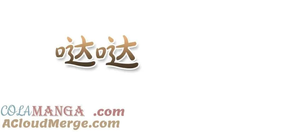 真的女儿回来了漫画,第106话 我不会抛弃你1图