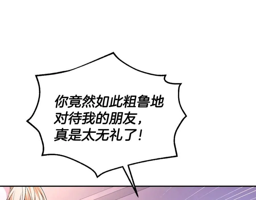 真的女儿回来了漫画,第102话 酒后表白3图
