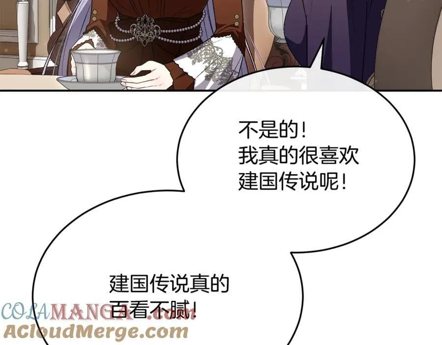 真的女儿回来了漫画,第123话 共同营救1图