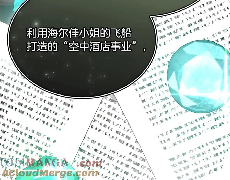 真的女儿回来了漫画,第99话 和重要的人规划未来1图