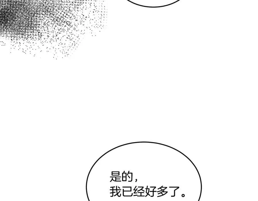 真的女儿回来了漫画,第111话 机会只有一次4图