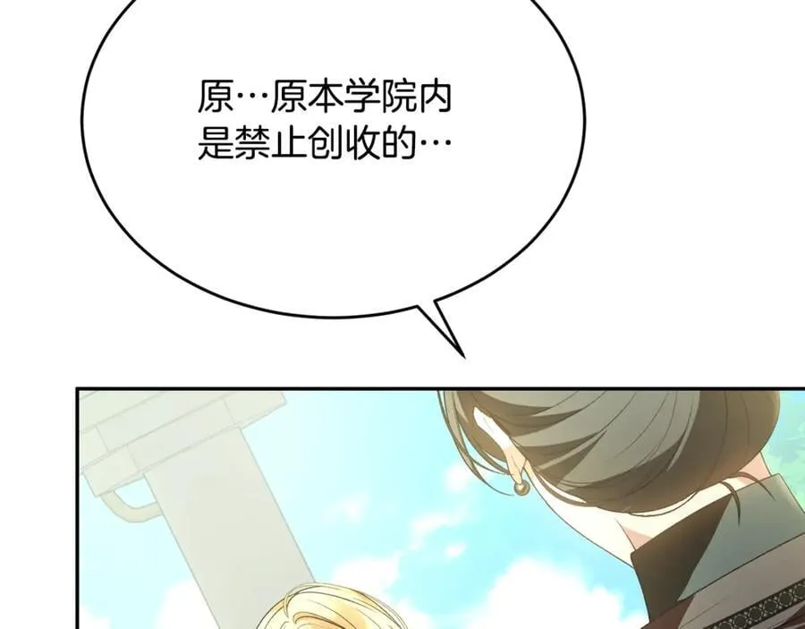 真的女儿回来了漫画,第104话 我会等你的2图