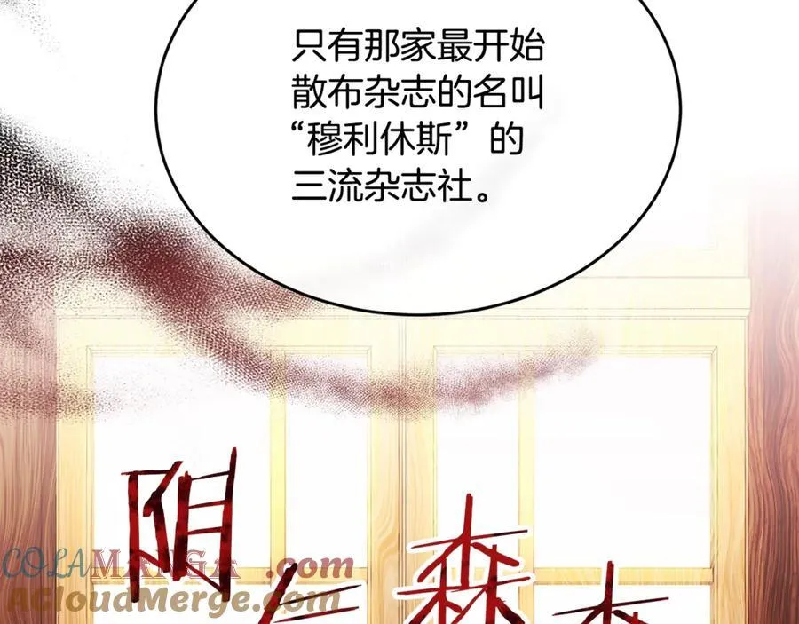 真的女儿回来了漫画,第107话 从家族中除名5图