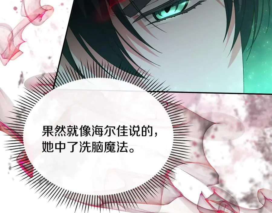 真的女儿回来了漫画,第123话 共同营救4图