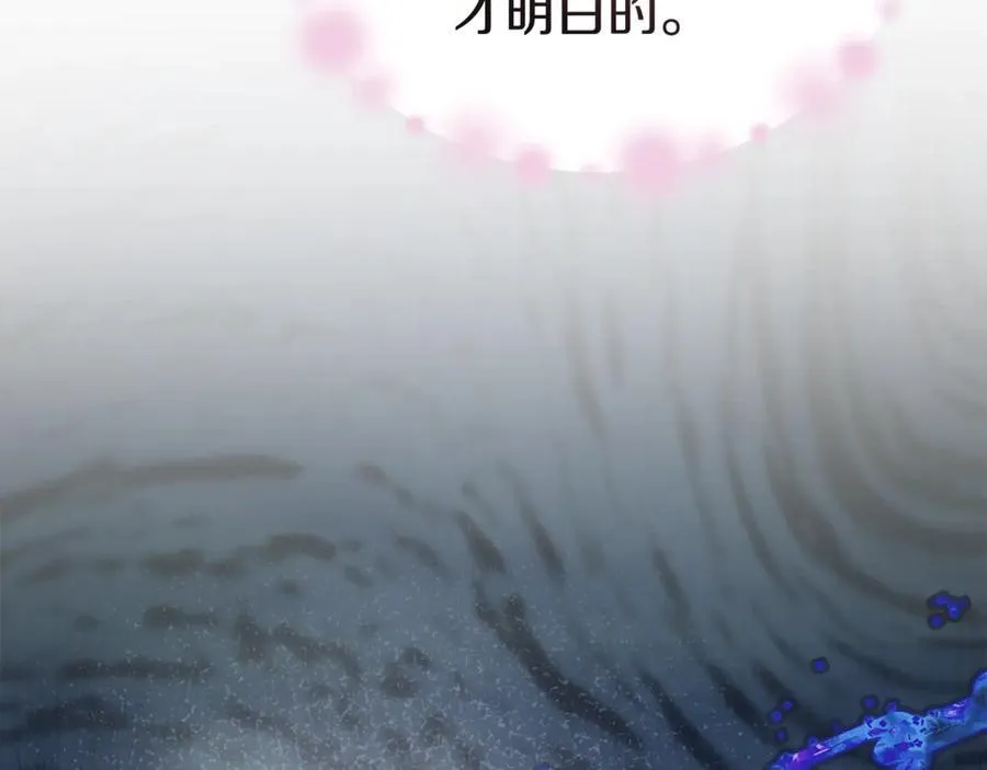 真的女儿回来了漫画,第108话 真心的祝愿4图