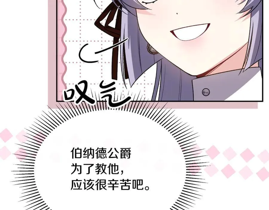 真的女儿回来了漫画,第123话 共同营救4图