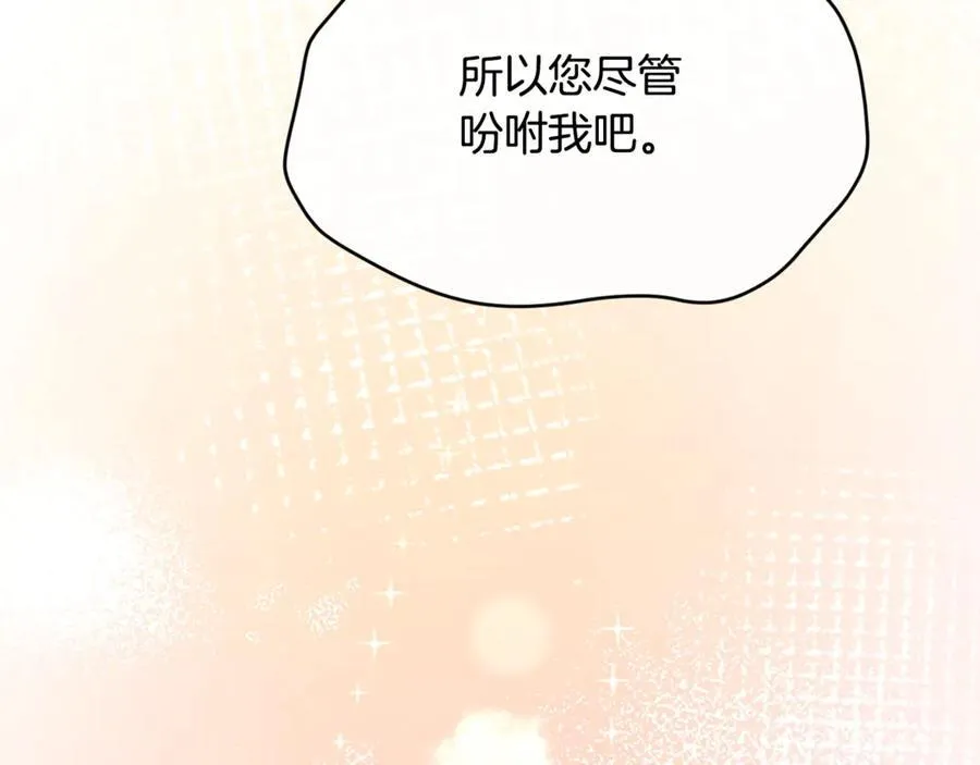 真的女儿回来了漫画,第106话 我不会抛弃你2图