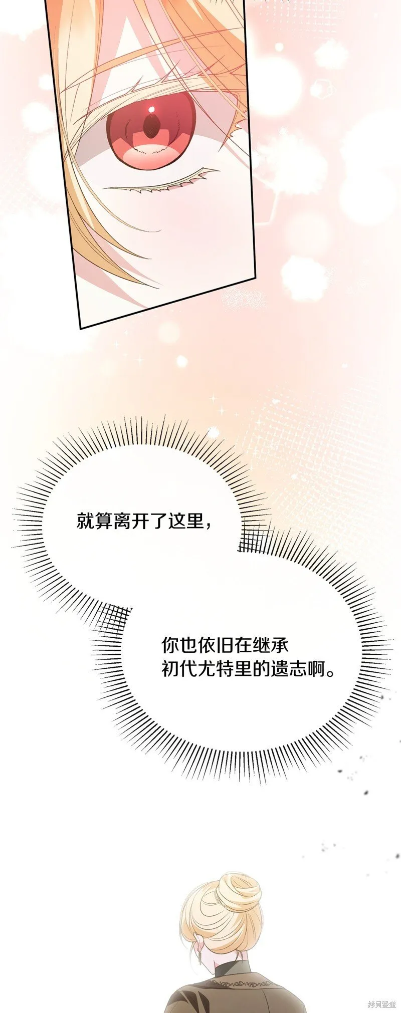 真的女儿回来了漫画,第115话2图