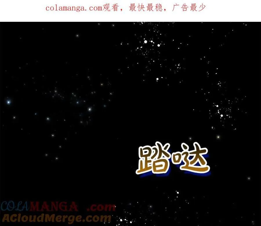 真的女儿回来了漫画,第123话 共同营救1图