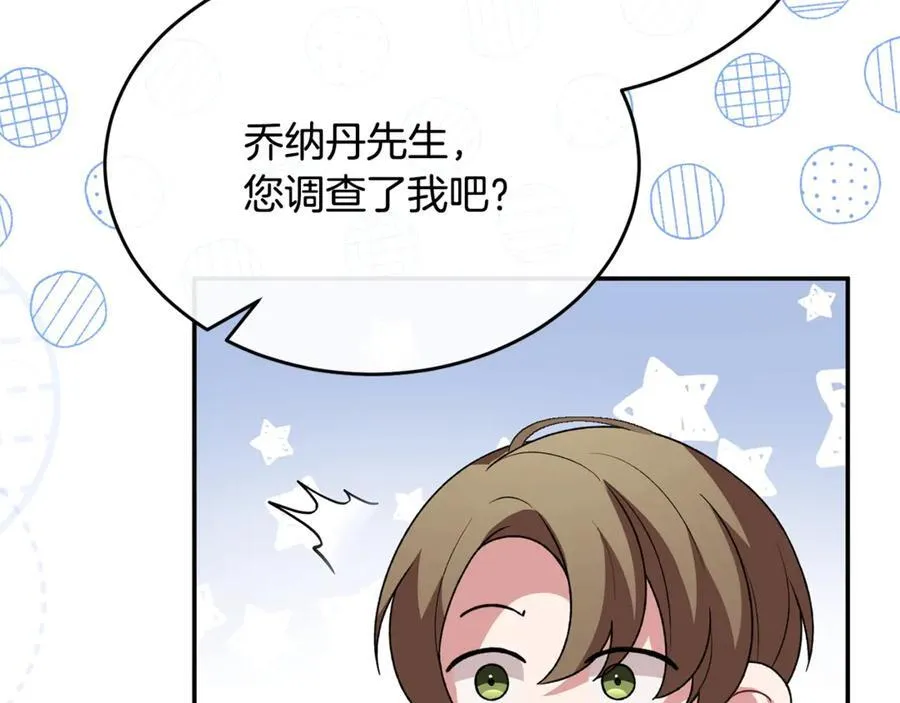 真的女儿回来了漫画,第99话 和重要的人规划未来4图