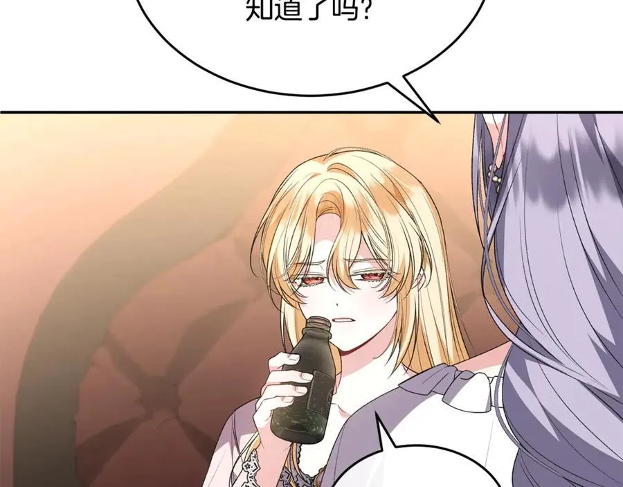 真的女儿回来了漫画,第103话 不得了的事3图