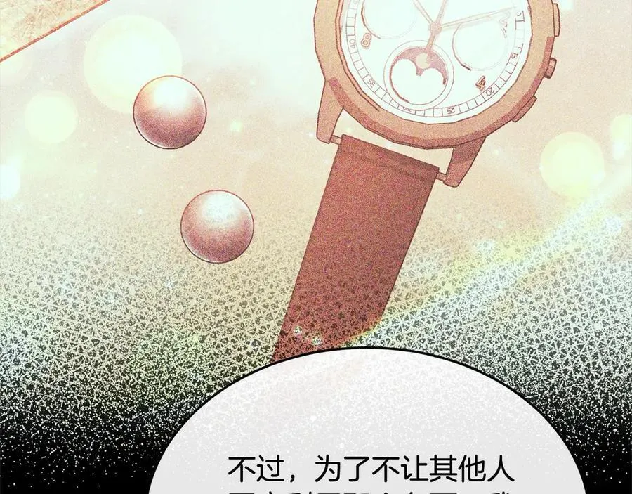 真的女儿回来了漫画,第98话 这样就足够了2图