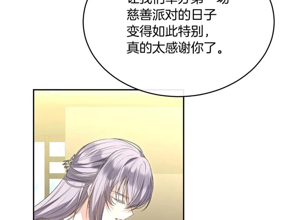真的女儿回来了漫画,第111话 机会只有一次2图