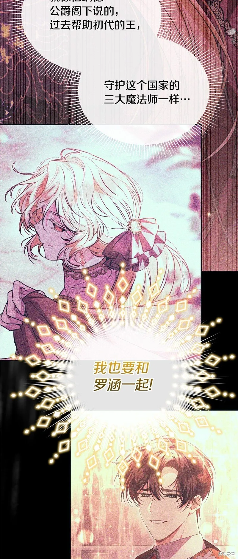 真的女儿回来了漫画,第114话3图