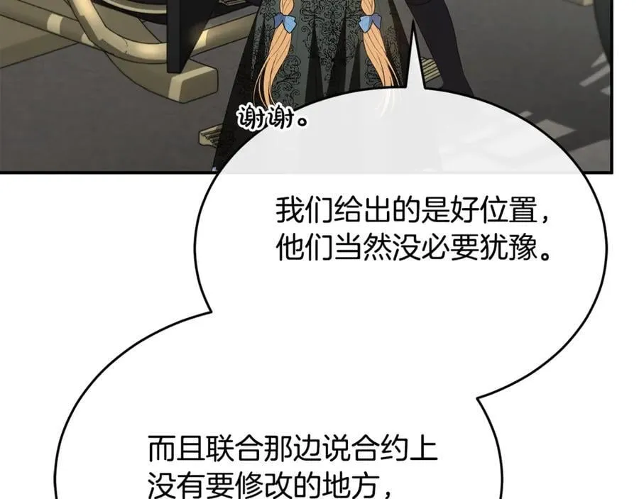 真的女儿回来了漫画,第99话 和重要的人规划未来2图