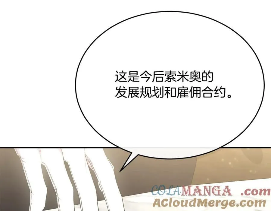 真的女儿回来了漫画,第99话 和重要的人规划未来5图