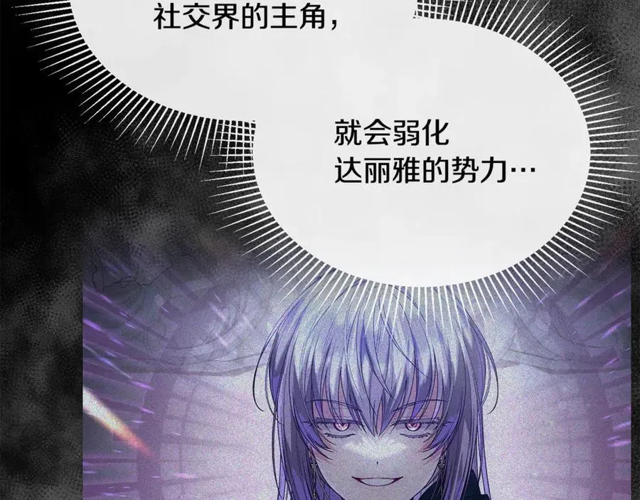 真的女儿回来了漫画,第123话 共同营救2图