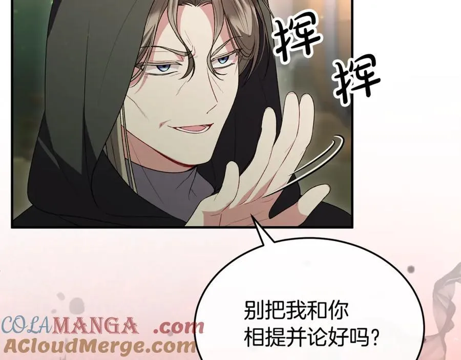 真的女儿回来了漫画,第118 猎狐行动5图