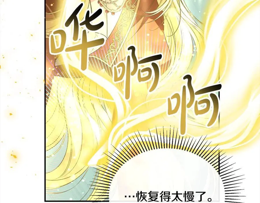 真的女儿回来了漫画,第98话 这样就足够了2图