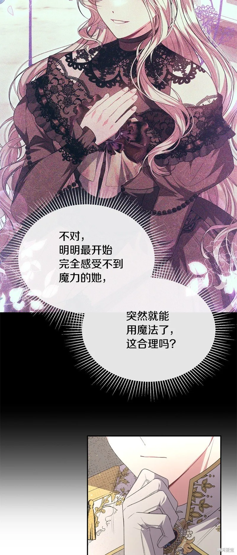 真的女儿回来了漫画,第114话4图