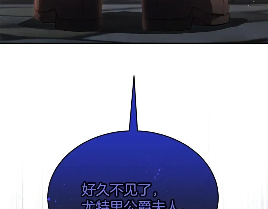 真的女儿回来了漫画,第123话 共同营救4图