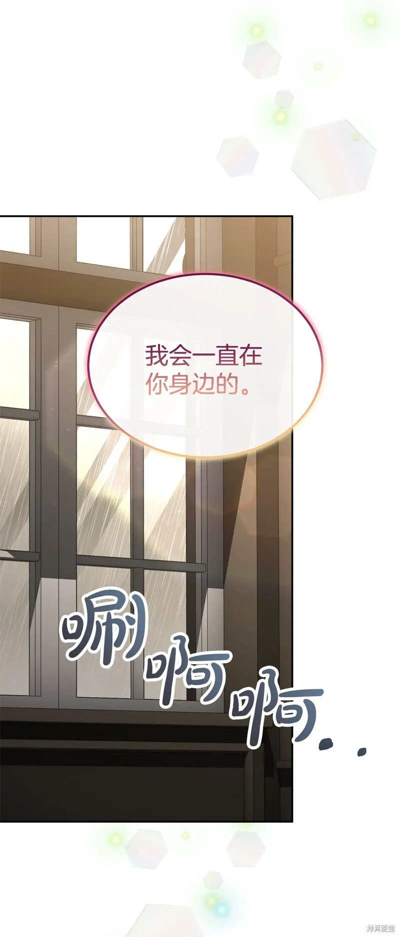 真的女儿回来了漫画,第113话3图