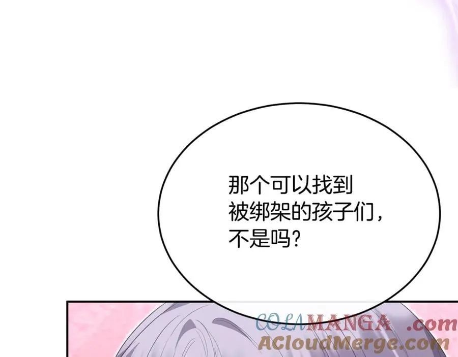 真的女儿回来了漫画,第123话 共同营救1图