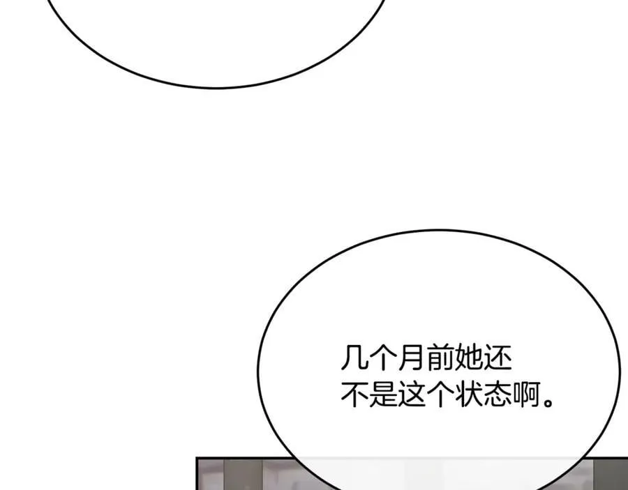 真的女儿回来了漫画,第128话 魔窟4图
