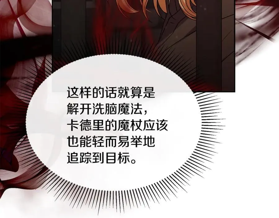 真的女儿回来了漫画,第128话 魔窟4图